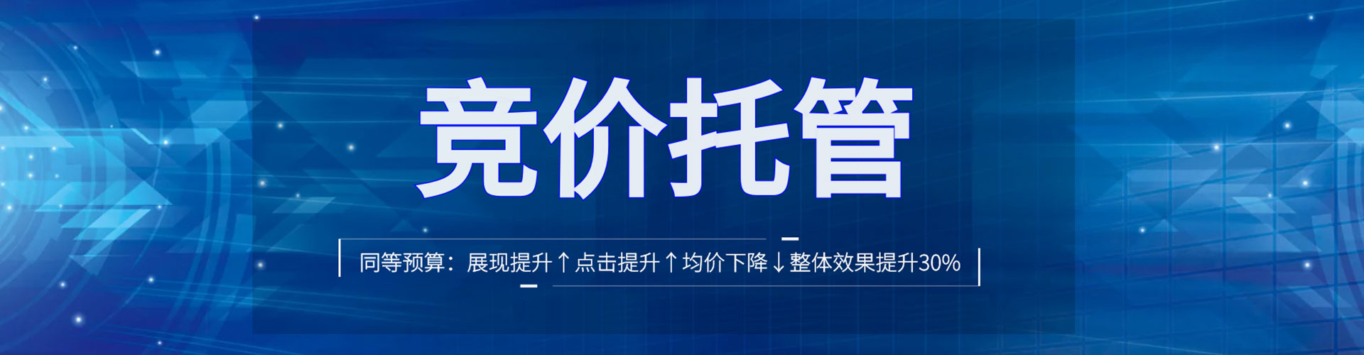 渭城百度sem