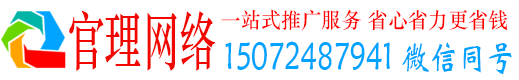 渭城官理信息流开户